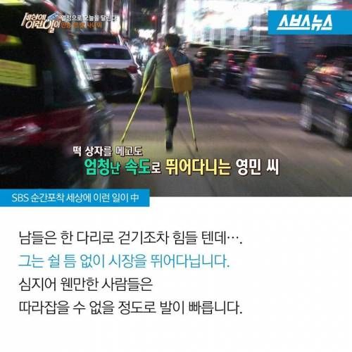 다리 하나로 세상에 우뚝 선 남자.jpg