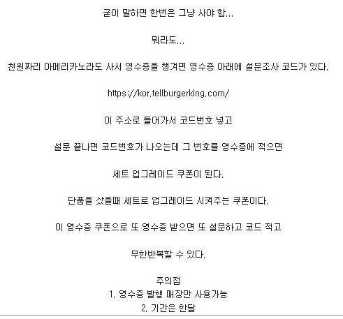 버거킹 항상 세트로 먹는법