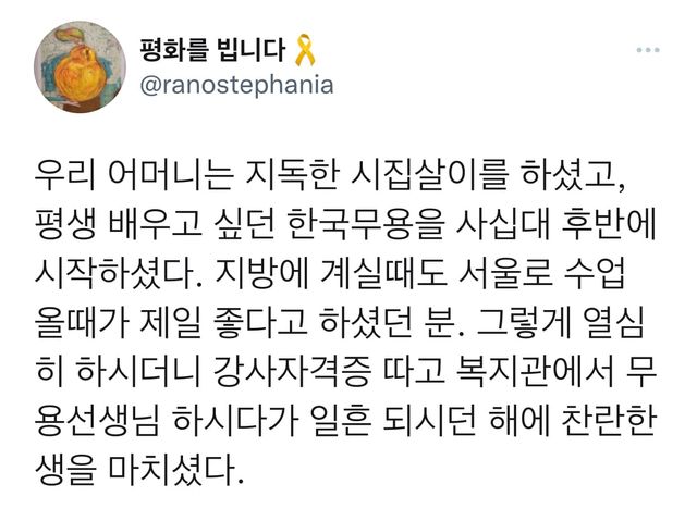 어머니는 평생 배우고 싶던 한국무용을 40대 후반에 시작하셨다.twt