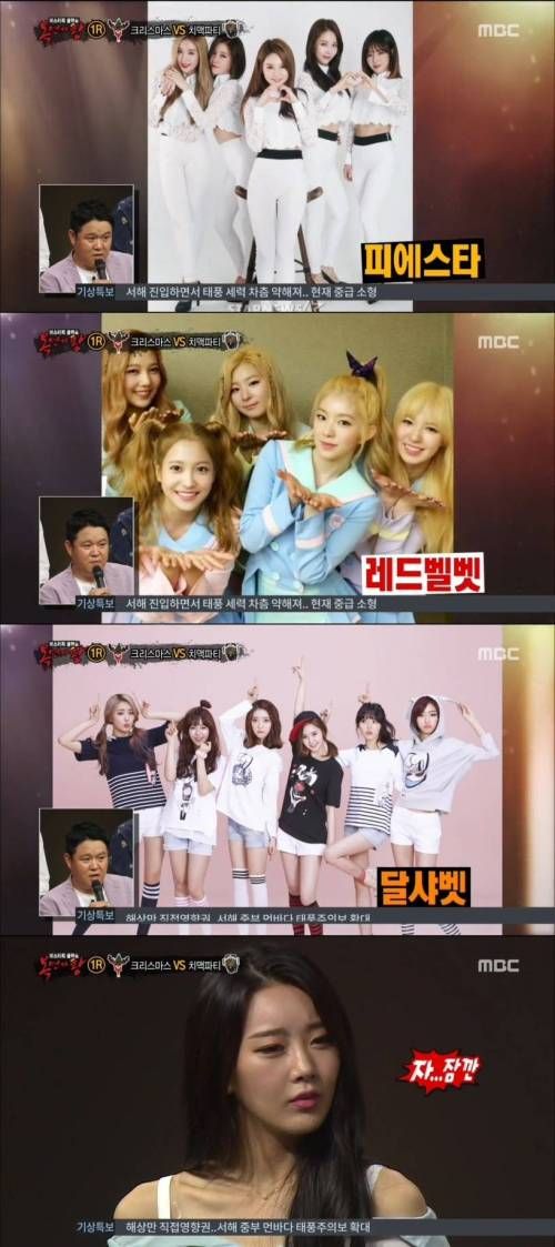 복면가왕에서 걸그룹 디스하는 김구라