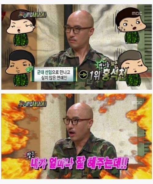 군대 선임으로 만나고 싶지 않은 연예인 1위.jpg