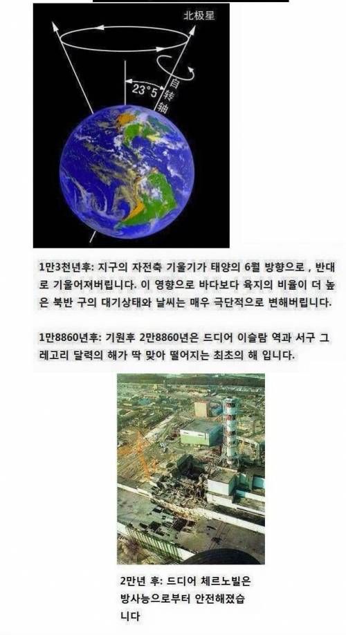 지구가 멸망하는 과정.jpg