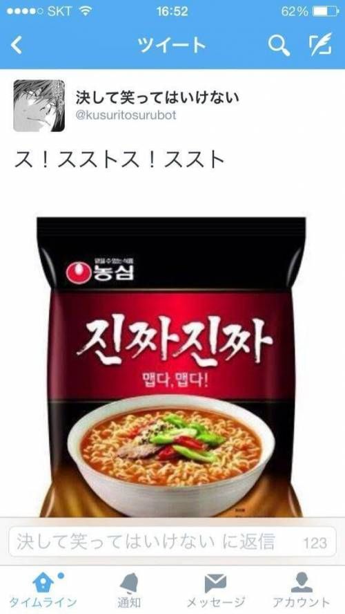 일본인 눈에 보인 라면 이름.jpg