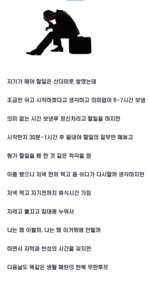 의지박약자들의 특징.jpg