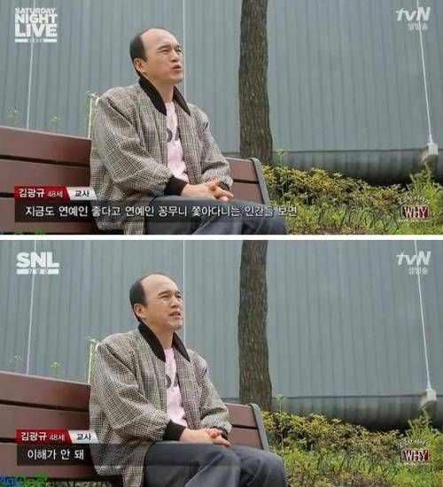 김광규의 사생팬에 대한 일침.jpg