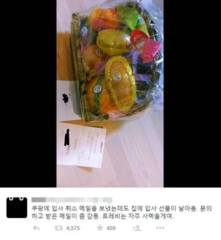 입사 취소자에게 선물 보낸 기업.jpg