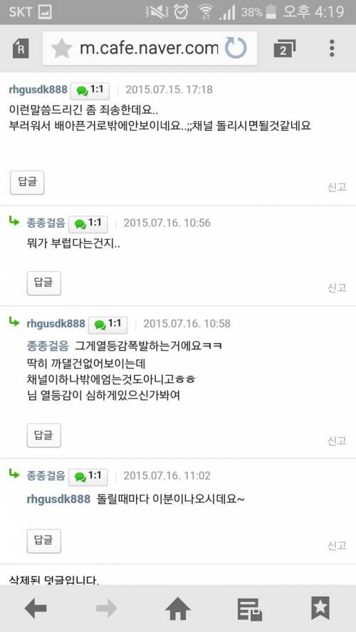 백종원 맘카페 상황.jpg