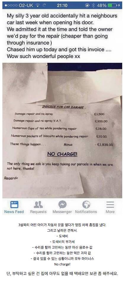 다정한 이웃.jpg