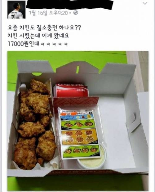 질소충전 치킨.jpg