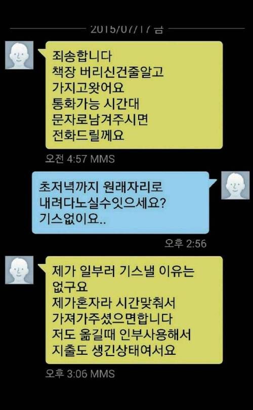 오늘자 흔한 주객전도.jpg