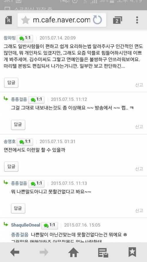 백종원 맘카페 상황.jpg