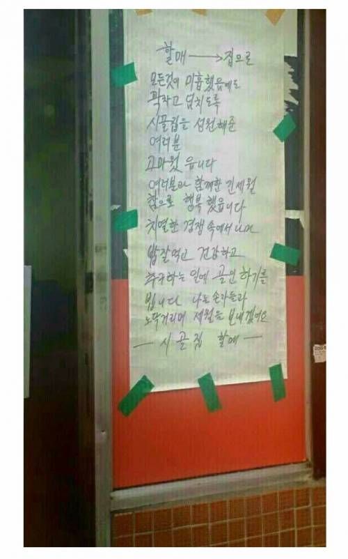 아름다운 은퇴.jpg