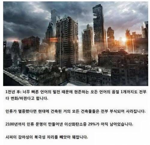 지구가 멸망하는 과정.jpg