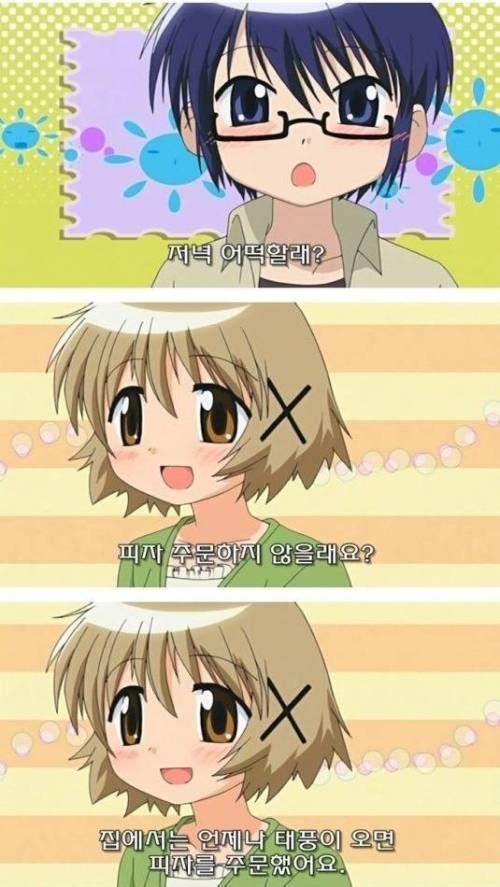 태풍 올때 하지말아야 하는 행동