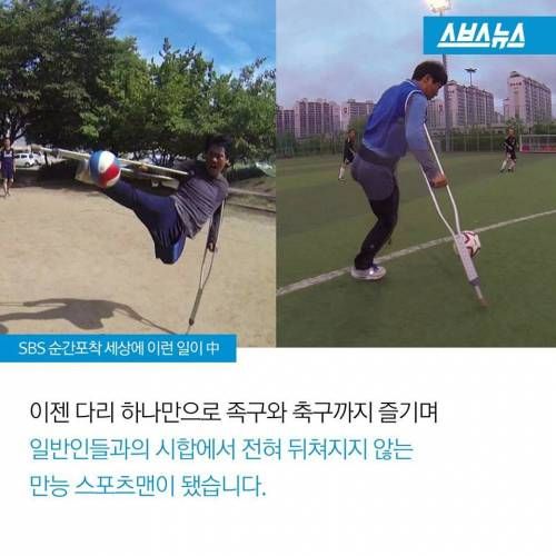 다리 하나로 세상에 우뚝 선 남자.jpg