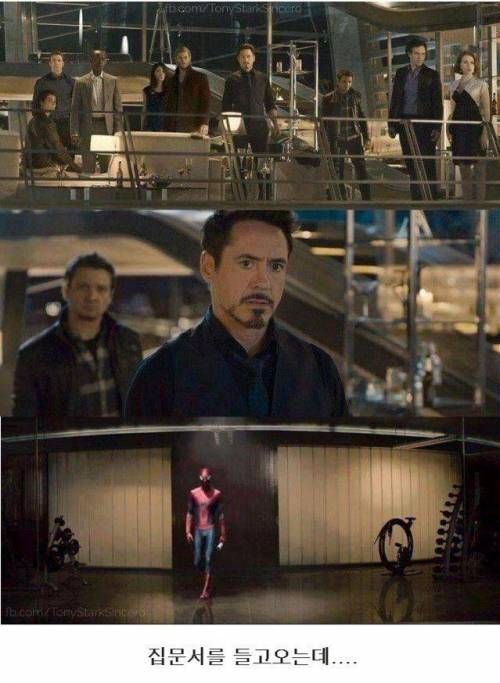 어벤져스되면 한턱 쏘겠다던 스파이더맨...