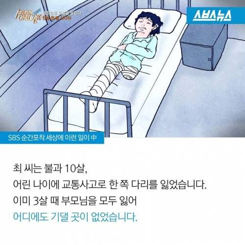 다리 하나로 세상에 우뚝 선 남자.jpg