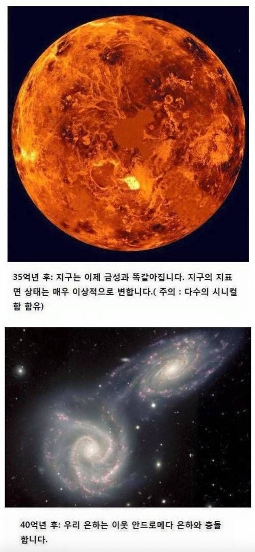 지구가 멸망하는 과정.jpg
