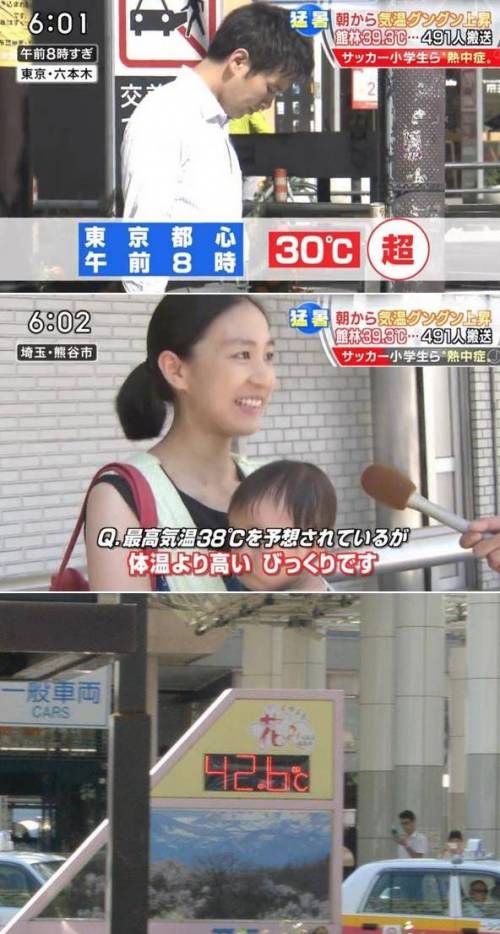 일본 더위수준.jpg