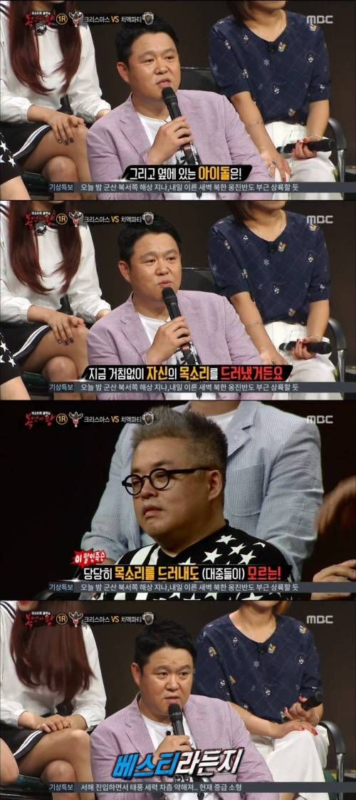 복면가왕에서 걸그룹 디스하는 김구라