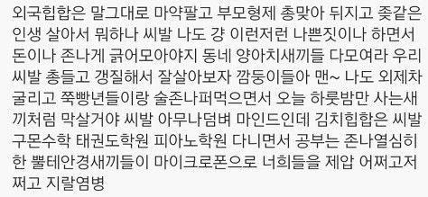 [욕주의]힙합 하는 애들이 허세 부려서는 안 되는 이유