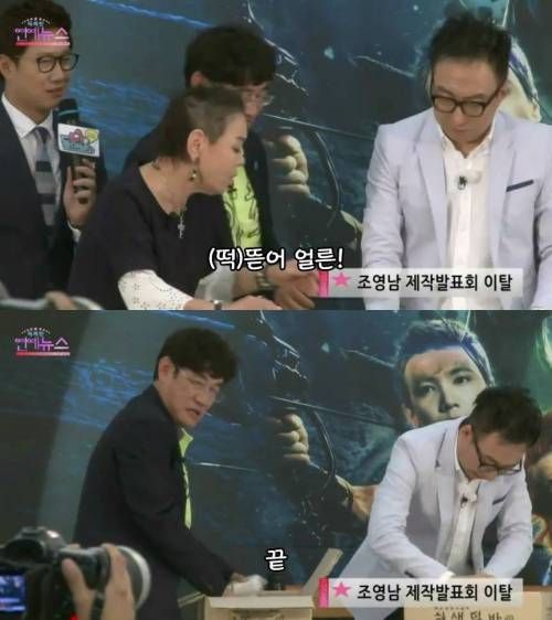 김수미의 깽판.jpg