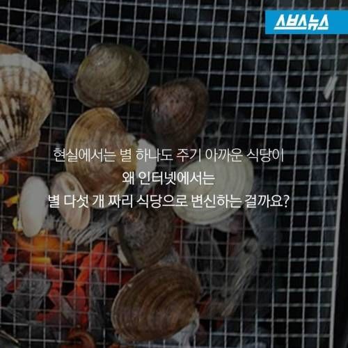 인터넷 맛집의 비밀.jpg