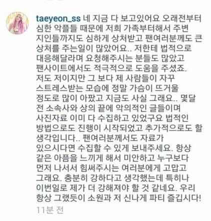 태연 ㅇㅅㅈ 시전.jpg