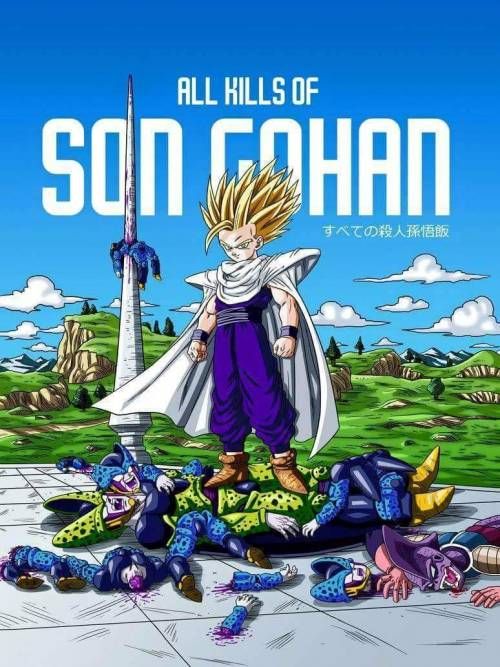 드래곤볼 킬 수.jpg