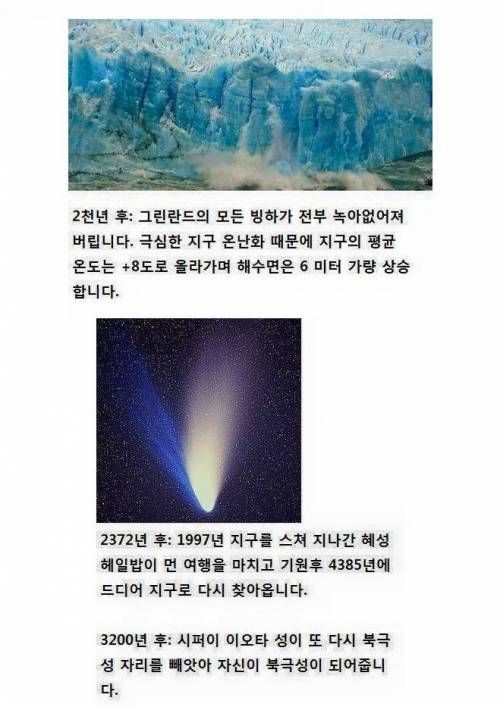 지구가 멸망하는 과정.jpg