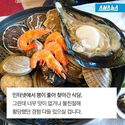 인터넷 맛집의 비밀.jpg