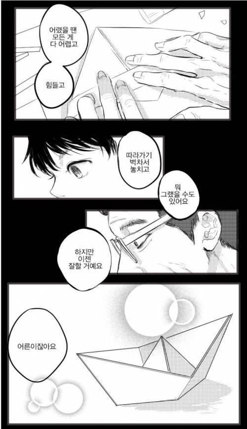 같은 말 다른 느낌.jpg