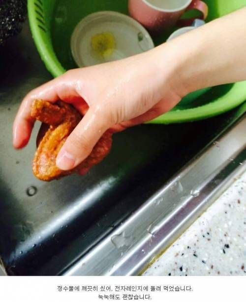 신제품 씻어먹는 치킨.jpg