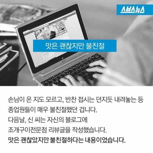 인터넷 맛집의 비밀.jpg