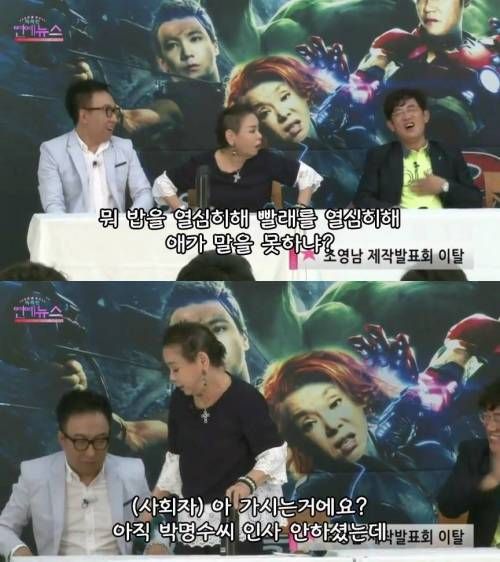 김수미의 깽판.jpg