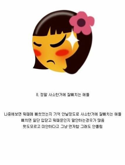 사귀면 피곤한 친구 유형.jpg