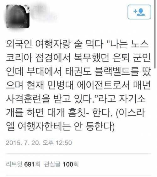 거짓말없이 외국인 속이기.jpg