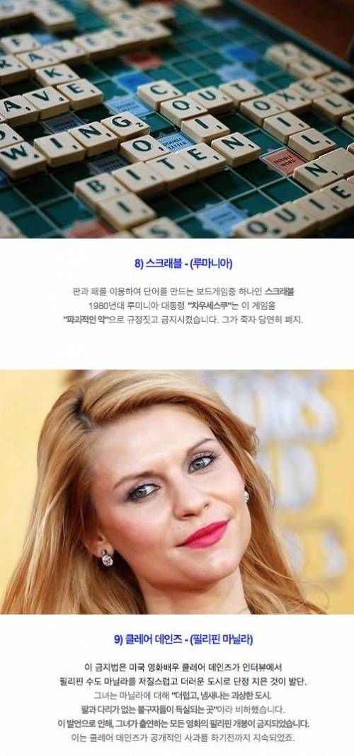 세계의 이상한 법.jpg