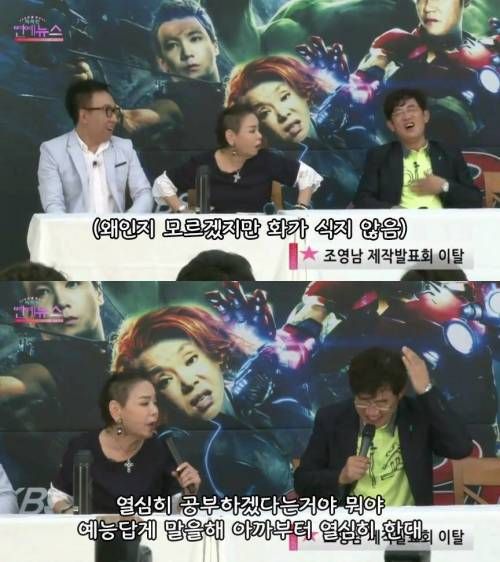 김수미의 깽판.jpg