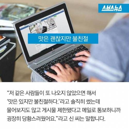 인터넷 맛집의 비밀.jpg