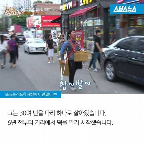 다리 하나로 세상에 우뚝 선 남자.jpg