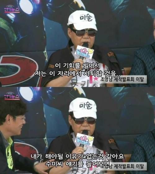 김수미의 깽판.jpg