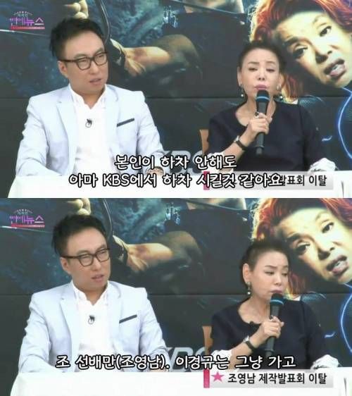 김수미의 깽판.jpg