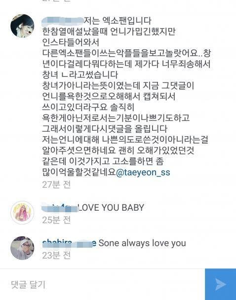 태연 악플 두뇌풀가동.jpg