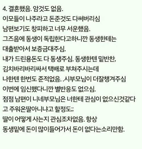 친정 부모님의 이중성.jpg