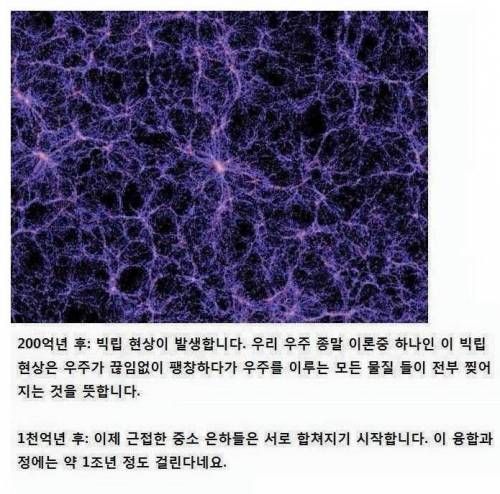 지구가 멸망하는 과정.jpg