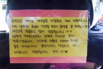 부산 어느택시에 써져있는 편지