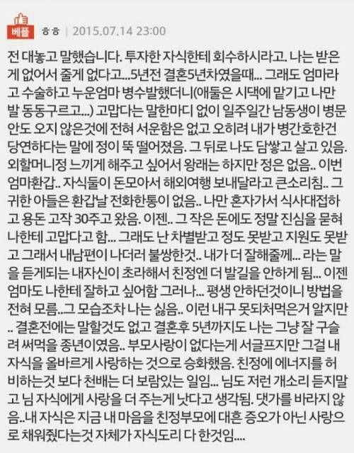 친정 부모님의 이중성.jpg