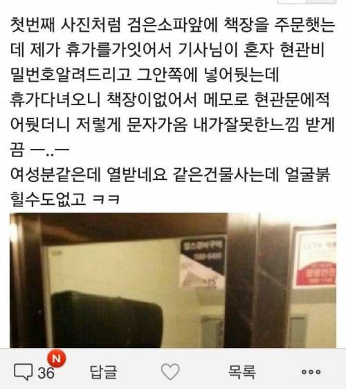 오늘자 흔한 주객전도.jpg