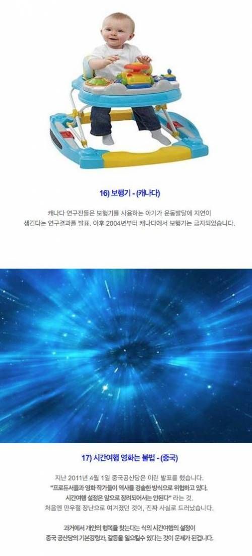 세계의 이상한 법.jpg